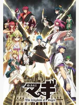 Magi: vương quốc ma thuật 2 Magi: vương quốc ma thuật 2