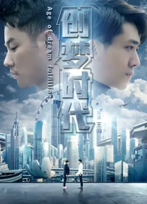 Tuổi của dream thực hiện Tuổi của dream thực hiện