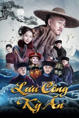 Lưu công kỳ án Lưu công kỳ án