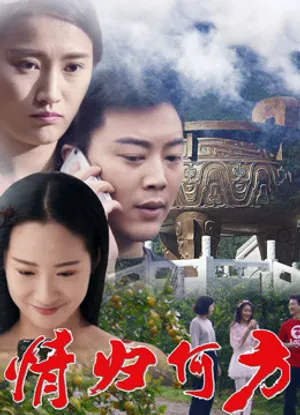 Tình về nơi đâu Tình về nơi đâu