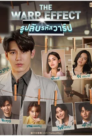 Mật mã lệch lạc Mật mã lệch lạc
