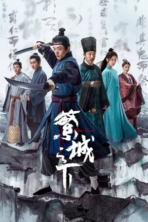 Phồn thành chi hạ Phồn thành chi hạ