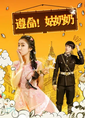 Tuân lệnh! thưa bà cô Tuân lệnh! thưa bà cô