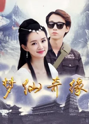 Mộng tiên kỳ duyên Mộng tiên kỳ duyên
