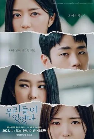 Những kẻ thờ ơ Những kẻ thờ ơ