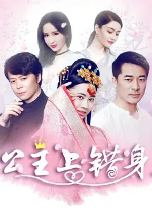Với linh hồn của công chúa Với linh hồn của công chúa