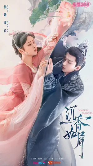 Trầm vụn hương phai Trầm vụn hương phai