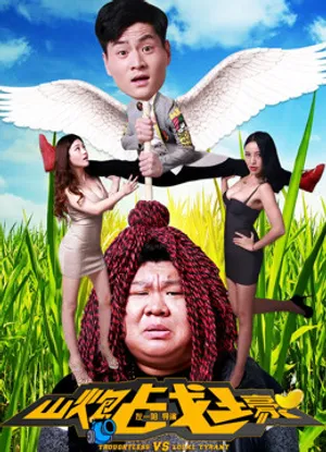 Trận chiến pháo núi Trận chiến pháo núi