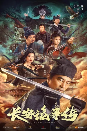 Truyện lạ trường an Truyện lạ trường an