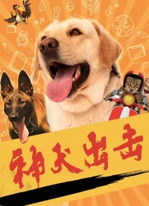 Thần chó tấn công Thần chó tấn công
