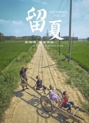 Lưu hạ Lưu hạ