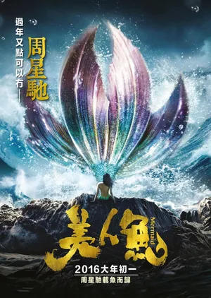 Mỹ nhân ngư Mỹ nhân ngư