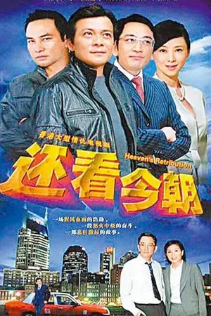Thiên la địa võng (1990) Thiên la địa võng (1990)
