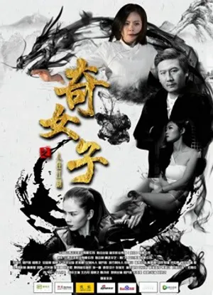 Người phụ nữ huyền thoại Người phụ nữ huyền thoại