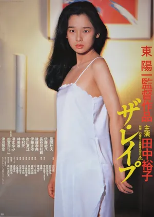 Thư tình già Thư tình già