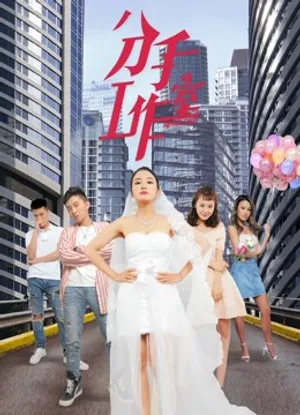 Xưởng chia tay 2 Xưởng chia tay 2