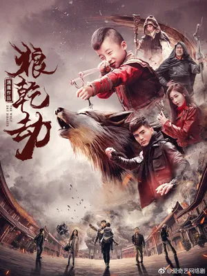 Lang càn kiếp Lang càn kiếp