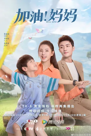 Mẹ ơi cố lên !!! Mẹ ơi cố lên !!!