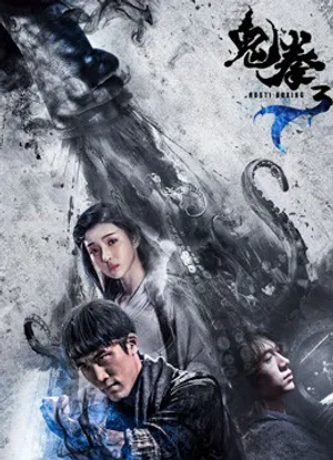 Quỷ quyền 3 Quỷ quyền 3