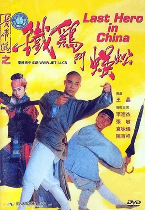 Thần kê đấu ngô công Thần kê đấu ngô công