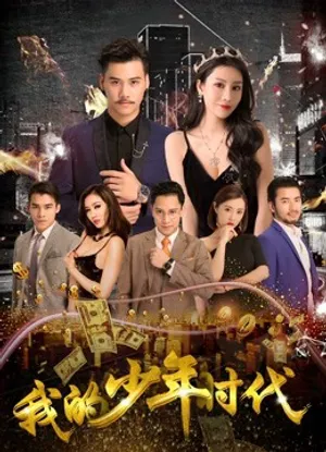 Thời niên thiếu Thời niên thiếu