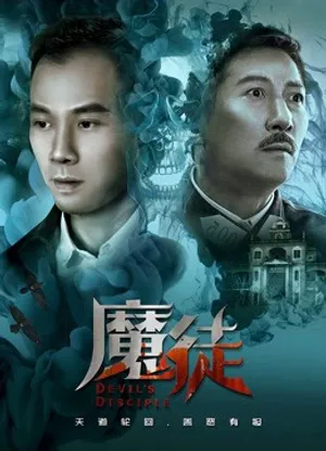 Môn đồ của quỷ Môn đồ của quỷ