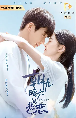 Tình nồng nơi công sở Tình nồng nơi công sở