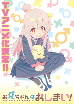 Onii-chan wa oshimai Onii-chan wa oshimai