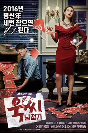 Quý cô nóng tính & nam jung gi Quý cô nóng tính & nam jung gi