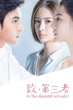 Người thứ ba Người thứ ba