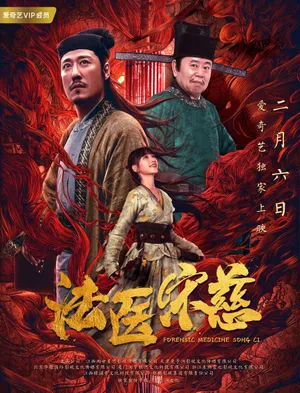 Pháp y tống từ Pháp y tống từ