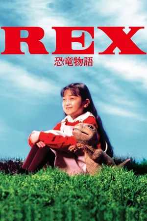 Rex: a dinosaur's story Rex: a dinosaur's story
