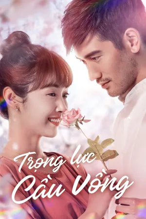 Trọng lực cầu vồng Trọng lực cầu vồng