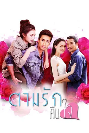 Theo dấu yêu thương Theo dấu yêu thương