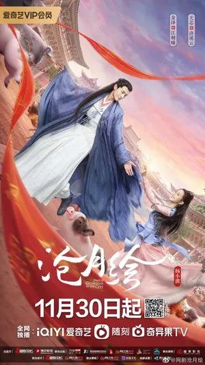 Thương nguyệt hội Thương nguyệt hội