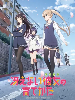 Saekano: phương pháp đào tạo bạn gái Saekano: phương pháp đào tạo bạn gái