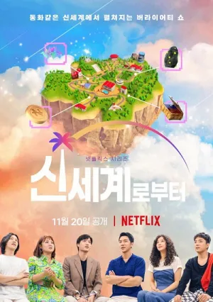 New world - chào mừng tới thiên đường New world - chào mừng tới thiên đường