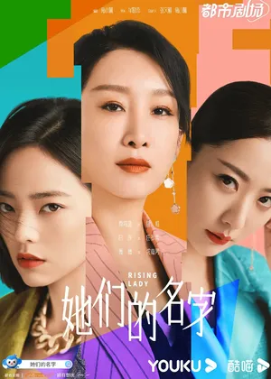 Tên của họ Tên của họ