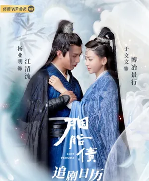 Nợ hồng nhan Nợ hồng nhan
