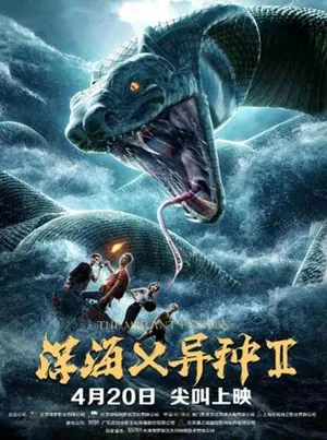 Trường xà tiên Trường xà tiên