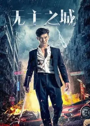 Thành phố vô chủ Thành phố vô chủ