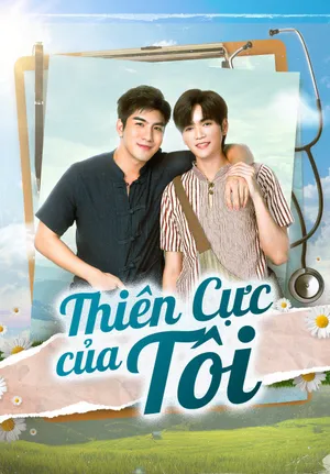 Thiên cực của tôi Thiên cực của tôi