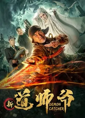 Quỷ bắt Quỷ bắt
