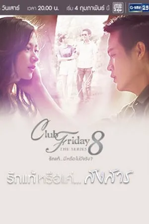 Tình yêu thật sự hay chỉ là ngọn lửa tàn Tình yêu thật sự hay chỉ là ngọn lửa tàn