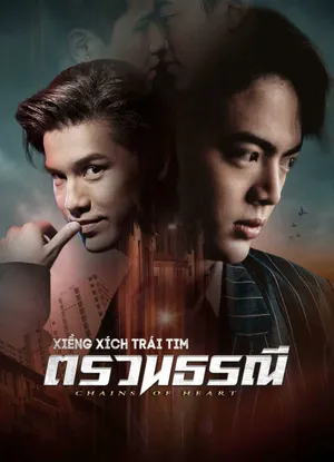 Xiềng xích trái tim Xiềng xích trái tim