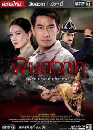 Pidsawat Pidsawat