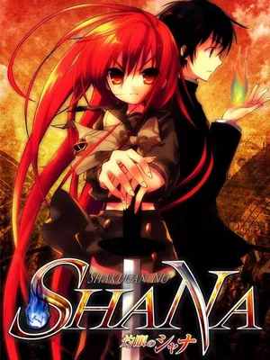 Shakugan của shana Shakugan của shana