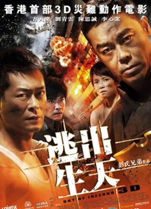 Ra khỏi inferno Ra khỏi inferno
