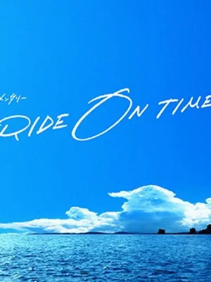 Ride on time (phần 3) Ride on time (phần 3)