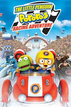 Pororo: đường đua mạo hiểm Pororo: đường đua mạo hiểm